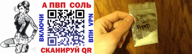 A PVP Соль  купить наркотик  Туран 