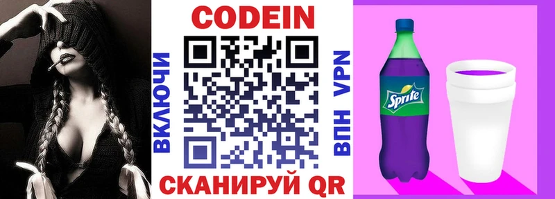 где купить наркоту  Туран  Codein напиток Lean (лин) 
